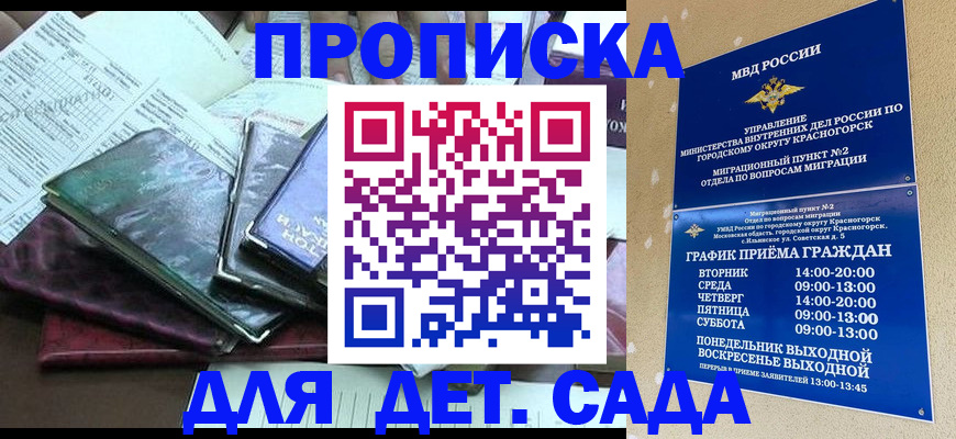 прописка иностранных граждан в Ясном