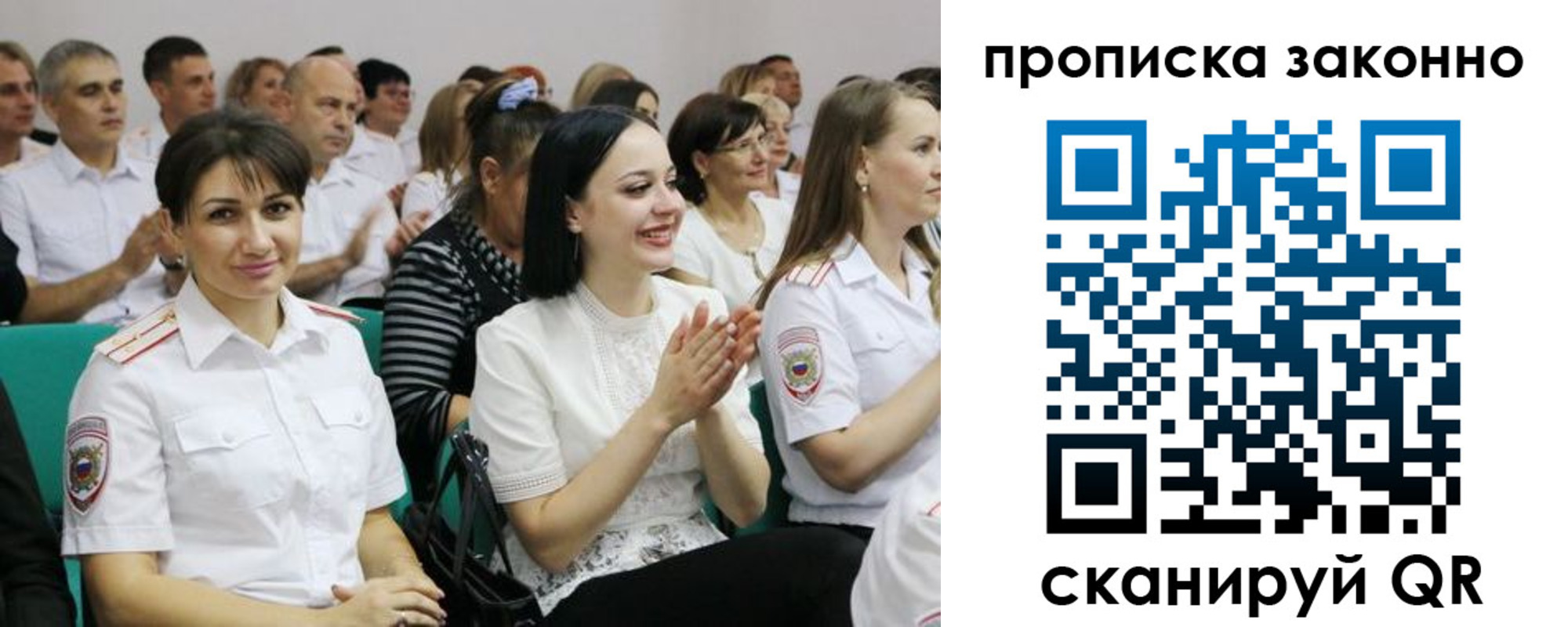 миграционный учет в Ясном