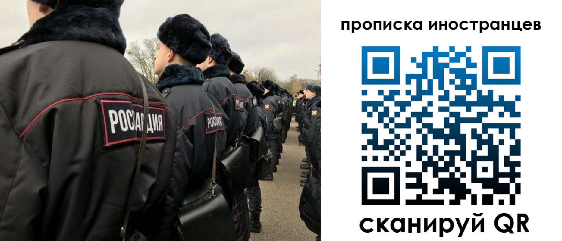 прописка для работы в Ясном
