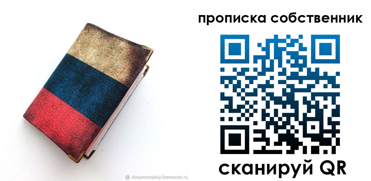 временная регистрация недорого в Ясном