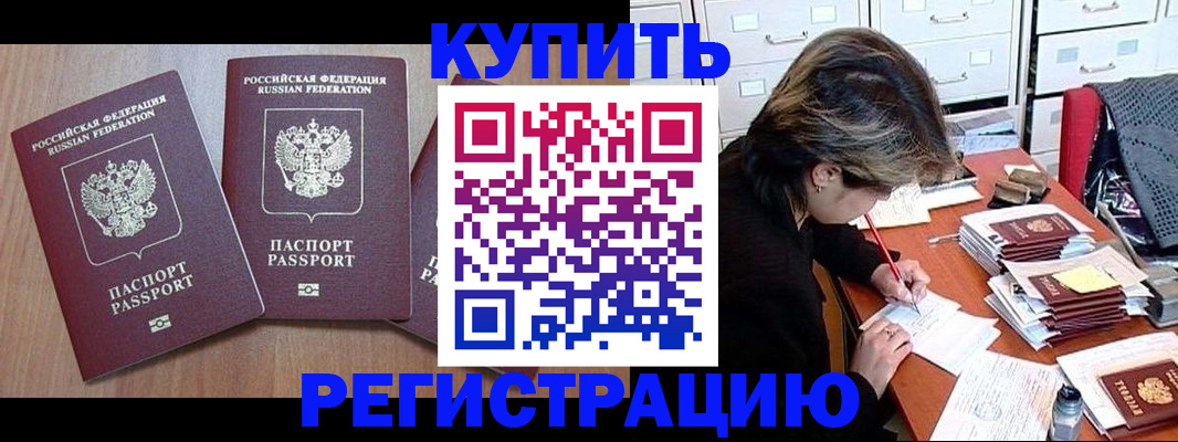 временная регистрация в Ясном