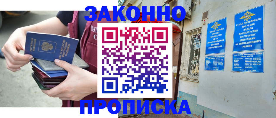 временная регистрация адрес в Ясном