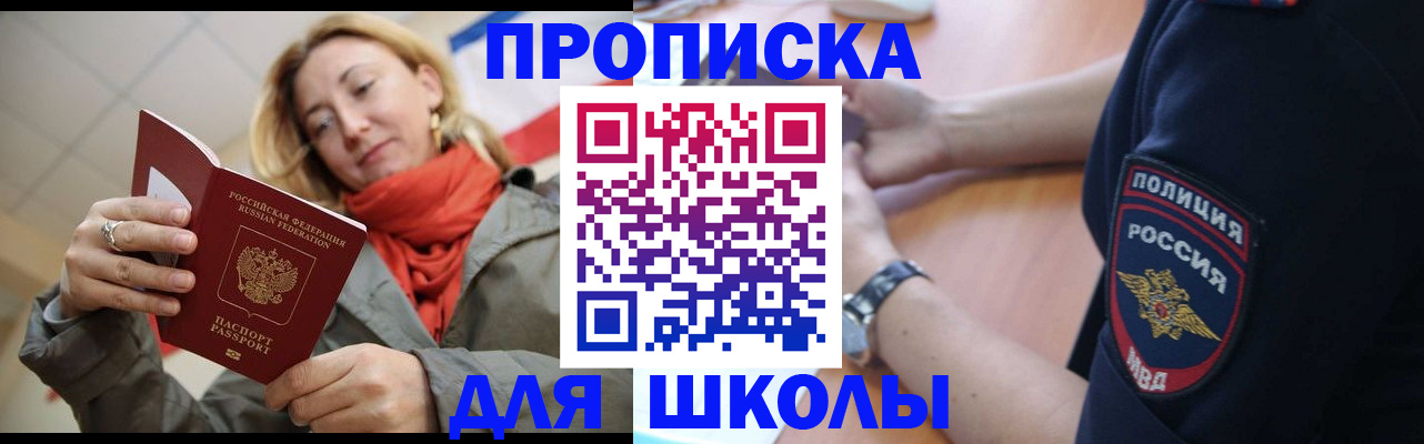 временная регистрация гарантия в Ясном