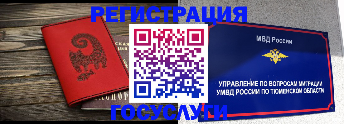 временная регистрация купить в Ясном